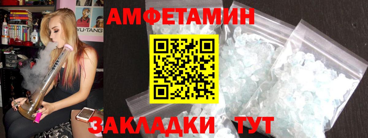 Амфетамин Розовый Краснокамск