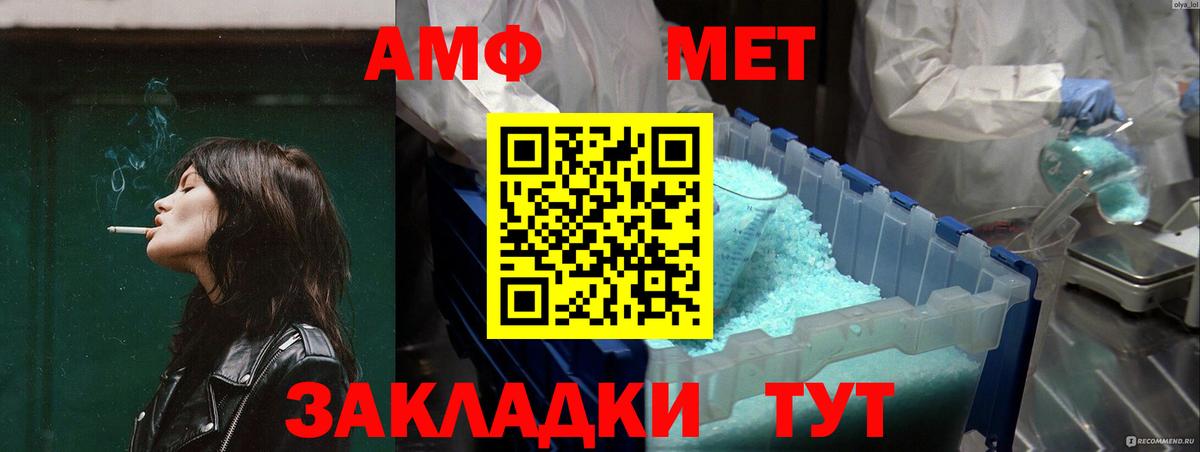 Краснокамск  АМФЕТАМИН  Вход с VPN  АМФЕТАМИН VHQ 