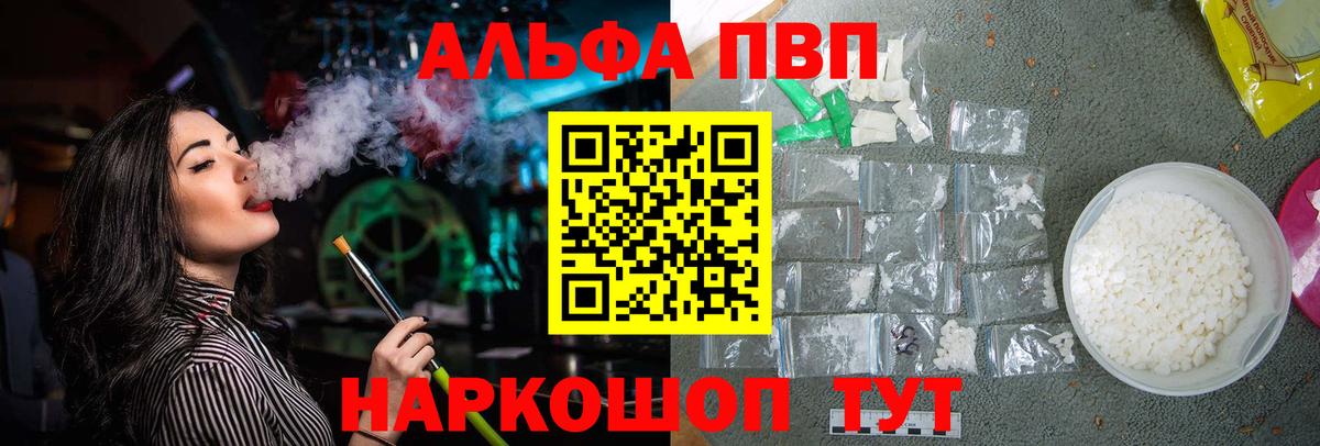 Краснокамск  Alpha-PVP СК  Alpha-PVP крисы CK  A PVP  Вход с VPN 