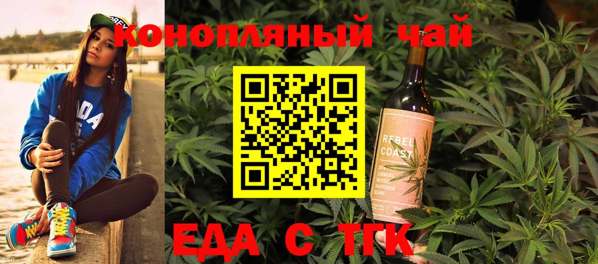 Печенье с ТГК конопля Краснокамск