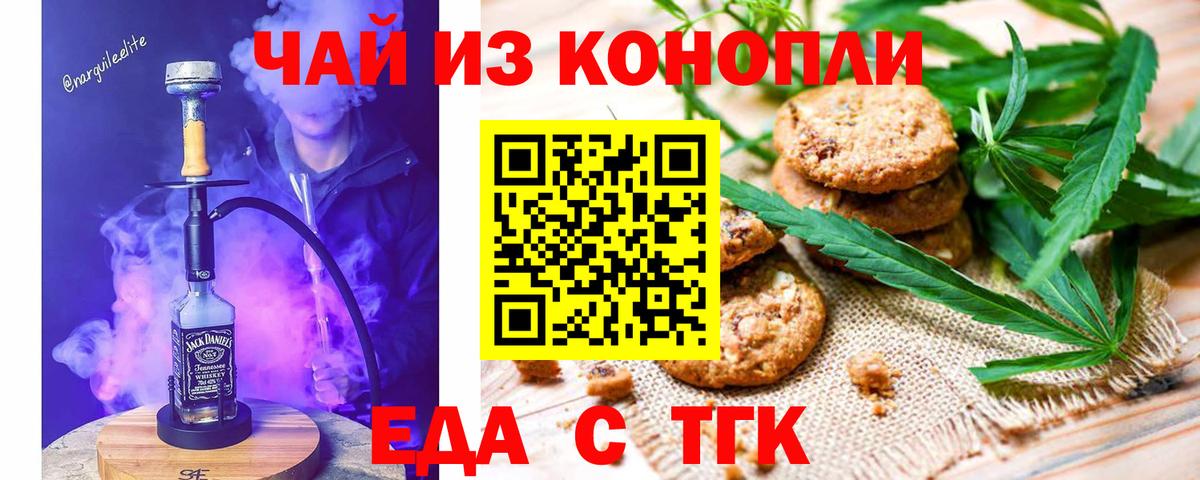 Краснокамск  Cannafood конопля  Вход с VPN 