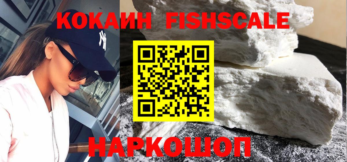 COCAIN Боливия Краснокамск