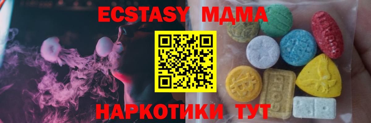 Краснокамск  Ecstasy ешки  ЭКСТАЗИ VHQ  Вход с VPN 