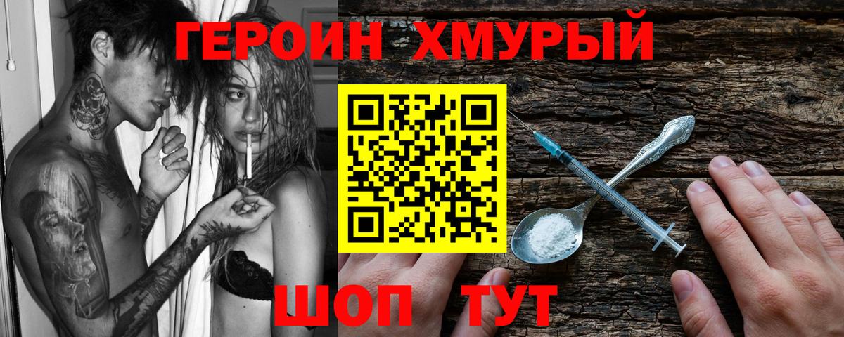 Героин  Героин Афган  Вход с VPN  Краснокамск 