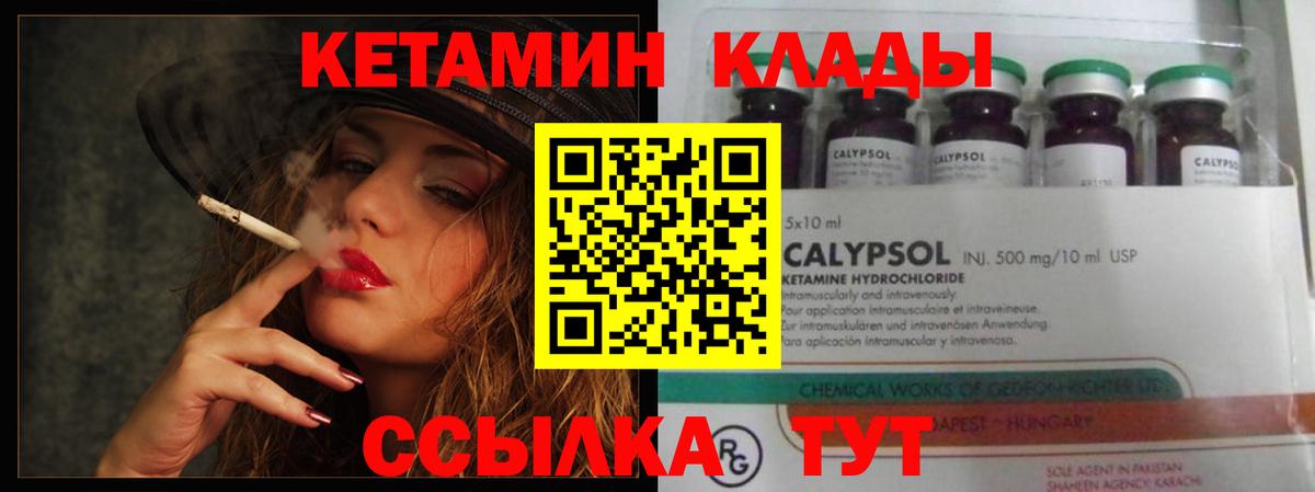 КЕТАМИН ketamine Краснокамск