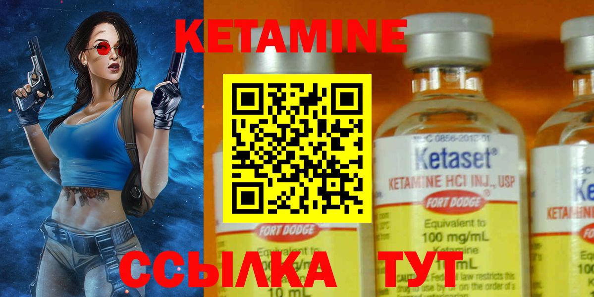 Кетамин ketamine  КЕТАМИН VHQ  Вход с VPN  Краснокамск 