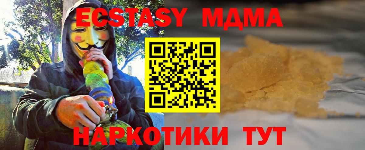 МДМА молли Краснокамск