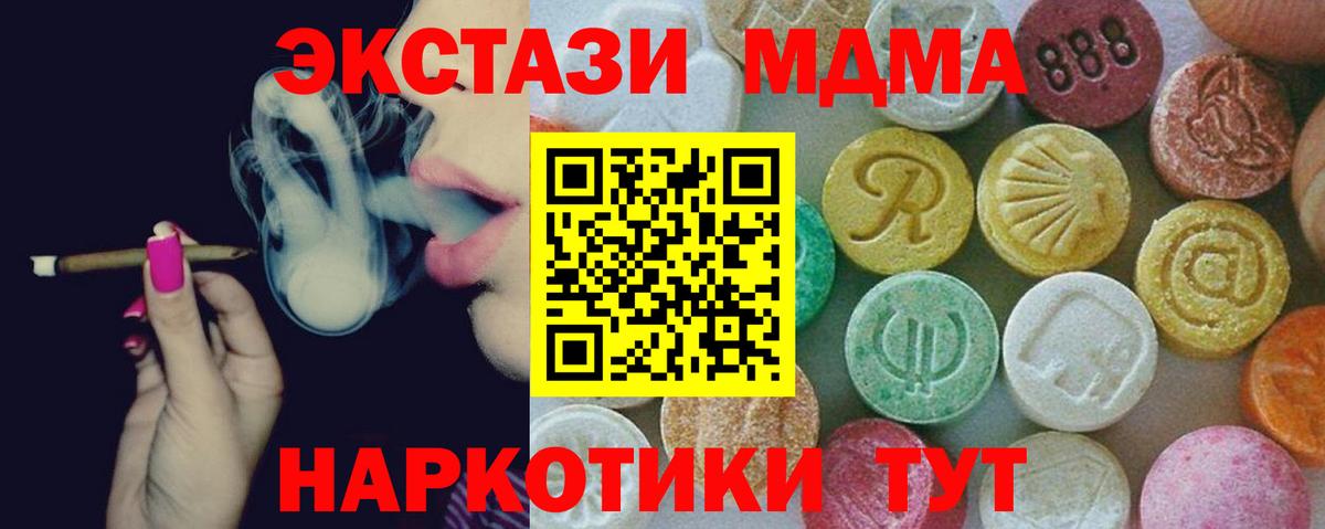 MDMA crystal  MDMA  Краснокамск  MDMA кристаллы  Вход с VPN 