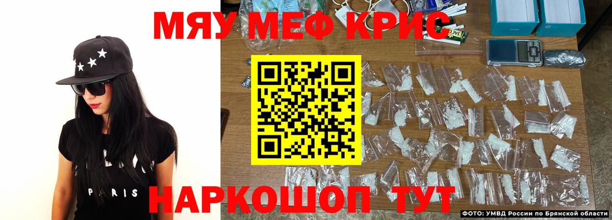 МЕФ кристаллы Краснокамск