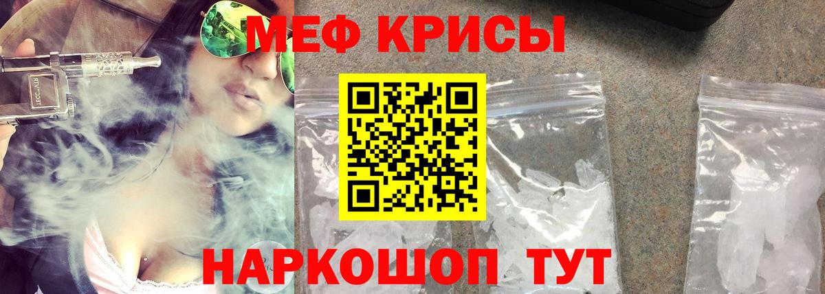 Краснокамск  Мефедрон 4 MMC  МЕФ  МЯУ-МЯУ  Мефедрон mephedrone  Вход с VPN 