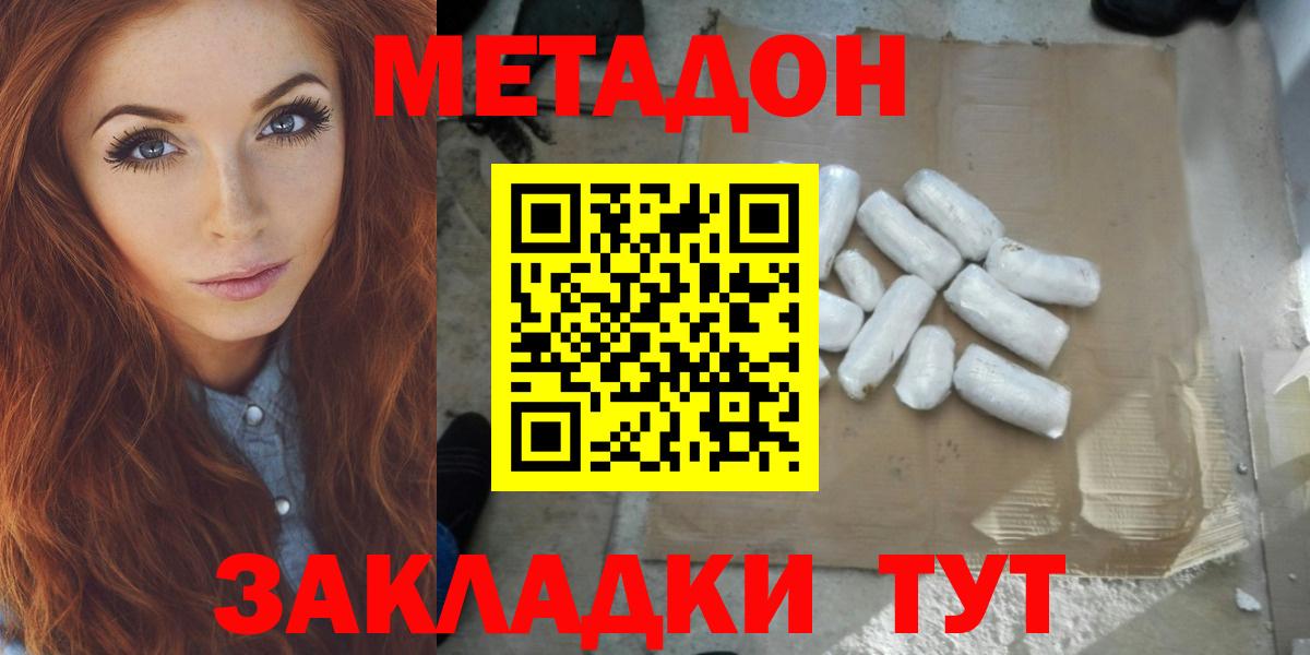 Краснокамск  Метадон VHQ  Вход с VPN  Метадон VHQ 