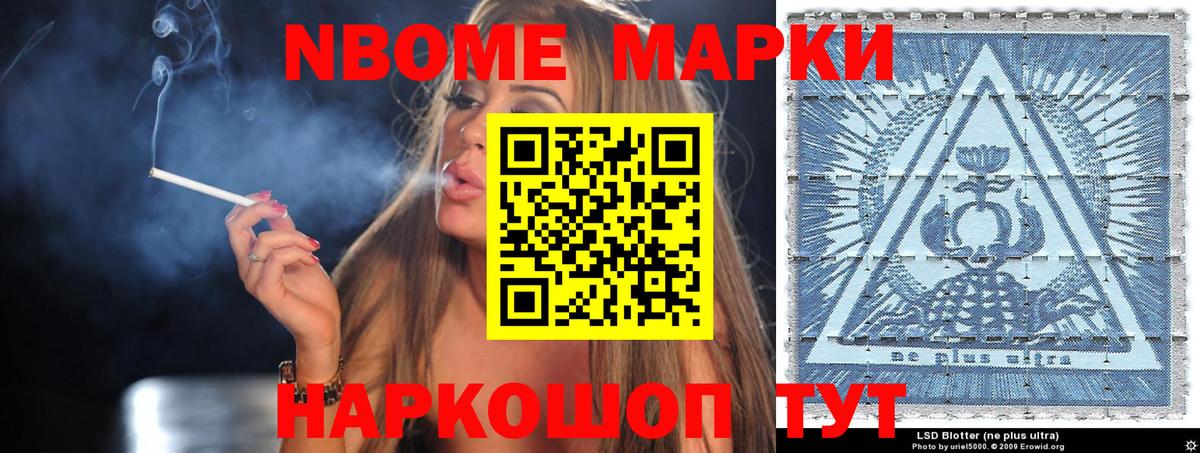 Марки 25I-NBOMe 1,5мг Краснокамск